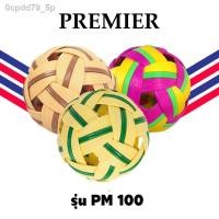 ราคา ◙▲❁ตะกร้อ ฝึกซ้อม แข่งขัน Premier รุ่น PM100 (12141394487)