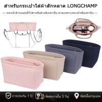 ราคา [พร้อมส่งในไทย] กระเป๋าถือ For Longchamp กระเป๋าเครื่องสําอาง น้ำหนักเบา กันน้ำ ผ้าสักหลาด แต่งหูหิ้ว สําหรับผู้หญิง (22276858301)