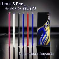 ราคา ปากกาสไตลัส S Pen ซัมซุง Note10 Note10+ N970 N975 พร้อมส่ง (23872030213)