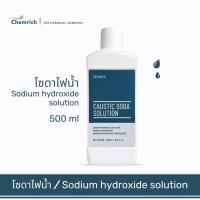 ราคา 500ml โซดาไฟน้ำ แก้ส้วมตัน ท่อตัน ปรับสภาพน้ำ (โซดาไฟน้ำ) / Sodium hydroxide solution (Caustic soda, lye) - Chemrich (16228231544)