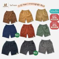 ราคา POGADOTT กางเกงขาสั้นเด็ก ผ้าลูกฟูก 2-12 ปี รุ่น MUJI แบรนด์แท้เกรดห้าง (22221723172)