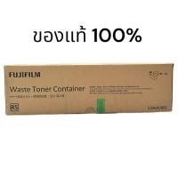 ราคา Fuji Xerox CWAA0901 Waste Toner Cartridgeตลับทิ้งหมึก (25725866850)