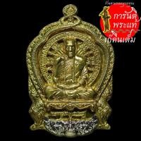 ราคา เหรียญเจริญบารมี ๘๙ หลวงปู่คำบุ คุตตจิตโต ทองชนวน สิงห์ชุบทองขาว (4374513643)