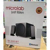 ราคา ลำโพงบลูทูธ2.1Microlab รุ่นM-300BT (26266491258)