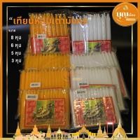 ราคา เทียนหอม 3หุน,5หุน,6หุน,8หุน ตราเต่ามังกร *อย่างดี (4942202890)