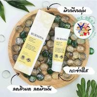 ราคา BURNOVA Serum Plus Yogurt 25 g. เบอร์นโนว่า เซรั่ม พลัส โยเกิร์ต บำรุงผิว สิวผด ลดมัน ol00213 (4059386010)