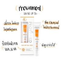Provamed Sun SPF50 Non Chemical Sunscreen