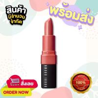 ราคา Bobbi beown Crushed Lip Color fullsize สี cabana (8650588192)