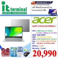 ราคา ACER SWIFT SF314-42-R0ND (9217227999)