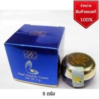 ราคา Kangzen Kristine Ko-Kool Pearl Nourish Cream | คังเซน ครีมไข่มุก ขนาด 5g. ของแท้ 100% (20367422150)