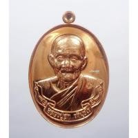 ราคา หลวงปู่ฮก วัดมาดลำบิด (วัดราษฎร์เรืองสุข) เหรียญไตรมาส 56 (AB1428) (19862180588)