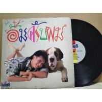 ราคา แผ่นเสียงเพลงไทย อัลบั้มอั้มครับผม ปกvg/แผ่นvg++ราคา150 (27754046776)