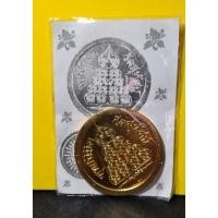 ราคา เหรียญทำน้ำมนต์ ตำรับวัดสุทัศน์ เหรียญพุทธนิมิต หลังยันต์มงกุฏพระพุทธเจ้า สะท้อนสิ่งไม่ดี ป้องกันโรคระบาด ในสมัย 100 ปี (12818126631)