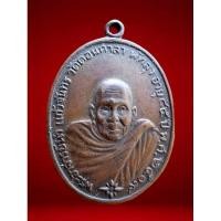 ราคา พระอาจารย์นำ แก้วจันทร วัดดอนศาลา อายุครบ 85 ปี พ.ศ.2519 (27967848504)