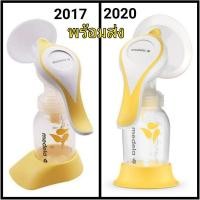 ราคา เครื่องปั๊มนม ปั๊มมือ medela manual breast pump 2017 / 2020 (6981162806)