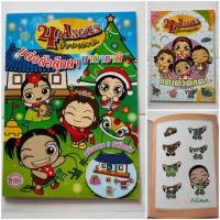 ราคา สมุดแต่งตัวตุ๊กตา แต่งตัวตุ๊กตา4ANGIES แต่งตัวตุ๊กตากระดาษ (4287672935)