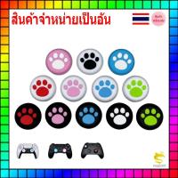 ราคา (1อัน) ซิลิโคนอนาล็อกเท้าแมว PS3 PS4 PS5 Xbox360 XboxOne XboxSeries Joy-Pro (295750423)