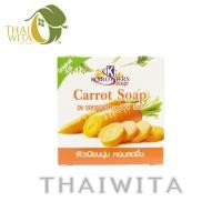 ราคา สบู่แครอทเคบราเทอร์ เคบราเทอร์ แครอท โซป ของแท้ (2059458607)