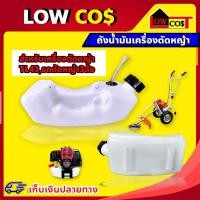 ราคา ถังน้ำมันเครื่องตัดหญ้า TL43 TU43 CG430 ถังน้ำมันรถตัดหญ้า 3ล้อ (พร้อมสายน้ำมัน,กรองน้ำมัน) (15920432347)