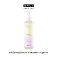 ราคา THANK YOU FARMER Pollufree Pore Deep Cleansing Oil คลีนซิ่งออยล์ทำความสะอาดผิว กระชับรูขุมขน (22615940112)