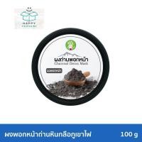 ราคา Sangdad deejing ผงถ่านพอกหน้า ผงถ่านพอกหน้า charcoal detox mask (24271158366)