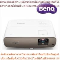 ราคา BenQ W2700i 4K HDR Premium Home Theater Projector รองรับ Android TV (โปรเจคเตอร์, โปรเจคเตอร์ 4K, โปรเจคเตอร์ ดูหนัง) (25013616855)