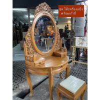 ราคา ชุดโต๊ะเครื่องแป้ง วินเทจ ไม้สักทอง ฉลุ พร้อมเก้าอี้เบาหนัง 3 ลิ้นชักไม้สักแก่ สินค้าชิ้นใหญ่ไม่รับ เก็บเงินปลายทาง (11575648837)
