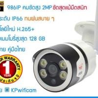 ราคา NWP IP camera outdoor แถมเมม32GB(ของแท้100%) (5904557267)