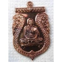 ราคา เหรียญสร้างบารมี หลวงปู่คำบุ วัดกุดชมภู จ.อุบลราชธานี ปี2553 เนื้อทองแดง ญาท่านคำบุ ตอกโค๊ดและหมายเลข (25985355718)
