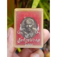 ราคา เหรียญหลวงพ่อทวด วัดช้างให้ จ.ปัตตานี ปี2553 (รุ่นพิธีเสาร์ 5 ออกวัดห้วยมงคล) (29103750947)