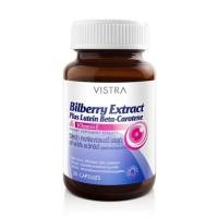 ราคา VISTRA BILBERRY EXTRACT PLUS LUTEIN BETA-CAROTENE 30 เม็ด (6234170101)