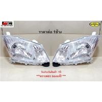 ราคา ไฟหน้า อีซูซุ ดีแม็ก ออนิว 2012 - 2015 หลอด H4 * ตราเพชร 10-88400 * (16921773114)