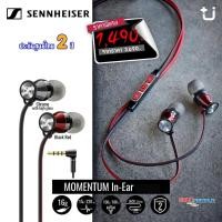 ราคา Sennheiser Momentum In Ear (11732148156)