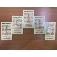 ราคา สติกเกอร์ยันต์เกราะเพชร หลวงพ่อฤาษีลิงดำ วัดท่าซุง แบบยันต์กลับ ติดด้านในกระจกรถยนต์ เข้าพิธีปลุกเสกแล้ว (2925869155)