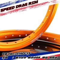 ราคา ล้อทรงเอ ทรงAKRONT 1.40x17 SPEED DRAG ล้อทองAK สีทองak สีทองอาก้อน ล้อแข็ง ขอบ17 ของแต่งเวฟ ของแต่งดรีม ของแต่งโซนิค (17067241761)