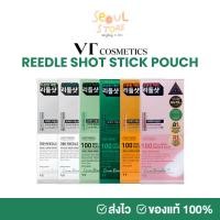 ราคา ของแท้ ส่งทุกวัน [VT COSMETIC] VT REEDLE SHOT STICK POUCH กล่อง 10 ซอง (29366510364)