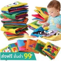 ราคา หนังสือเด็ก เซ็ต,เสริมพัฒนาการเด็ก ,เล็ก เสริมจิตนาการ พัฒนาการเด็ก 6 เล่ม หนังสือผ้า หนังสือนิทาน (4451023604)