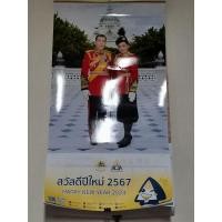 ราคา ปฏิทินแขวน ธนาคาร 2567 (7518130235)