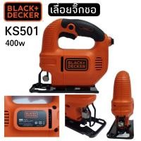 ราคา Black & Decker เลื่อยฉลุไฟฟ้า 400 วัตต์ รุ่น KS501 COMPACT JIGSAW ของแท้ ราคาพิเศษ 599 บาท (17430844380)