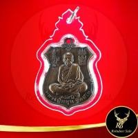 ราคา พระเครื่อง จี้พระเหรียญหลวงปู่หมุน ฐิตสีโล อายุ ๑๐๙ ปี หลังนารายณ์ทรงครุฑ วัดบ้านจาน จ.ศรีสะเกษ พร้อมเลี่ยมกรอบพลาสติก (18285467398)