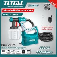 ราคา Total กาพ่นสีไฟฟ้า 500วัตต์ รุ่นงานหนัก รุ่นTT5006 (19860329079)