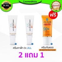 ราคา ครีมทาฝ้า Dr.jill 2แถม1 แถมครีมกันแดดฟรี Jilsun SPF50 PA++++ ดร.จิล ของแท้ ล็อตใหม่สุดในไทย ส่งฟรี (25456547121)