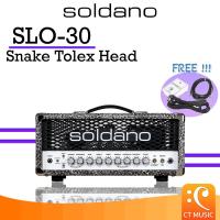 ราคา Soldano SLO-30 Snake Tolex Head หัวแอมป์กีตาร์ (22085770031)