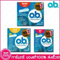 ราคา โอ.บี.โปรคอมฟอร์ท ผ้าอนามัยแบบสอด Ob O.B. Procomfort 8 ชิ้น (Tampons) (3436527053)