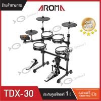 ราคา Aroma กลองไฟฟ้า รุ่น TDX-30