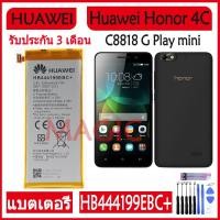 ราคา Original แบตเตอรี่ Huawei Honor 4C C8818 G Play mini battery HB444199EBC+ 2550mAh รับประกัน 3 เดือน (6045924819)