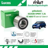 ราคา LUCAS ลูกปืนล้อหน้า SUZUKI SWIFT 1.2L (มี ABS) ปี 2012-2017 (1 ลูก) (29713822457)