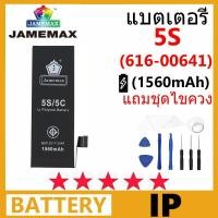 ราคา Jamemax แบตเตอรี่สำหรับไอโฟน พร้อมชุดเครื่องมือ สำหรับ IP 5S/5C เช็ค Battery Health ได้ (25968778834)