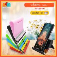 ราคา [พร้อมส่ง 1 วัน ] ขาตั้ง แท่นวาง ที่วาง โทรศัพท์ มือถือ Tablet แท็บเล็ต ปรับระดับ ได้หลายระดับ หลายสี (16466604716)