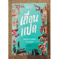 ราคา เถื่อนแปด On Sales 50% (12981865847)